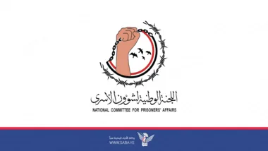 لجنة شؤون الأسرى تُدين جريمة مرتزقة العدو السعودي بحق جثمان أحد شهداء القوات المسلحة بتعز