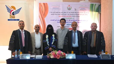 الماجستير في المحاسبة للباحثة فاطمة شمس الدين من جامعة سبأ