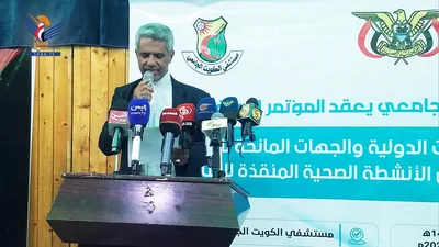 مؤتمر صحفي بمستشفى الكويت الجامعي حول حصار العدو السعودي وتسييس العمل الإنساني