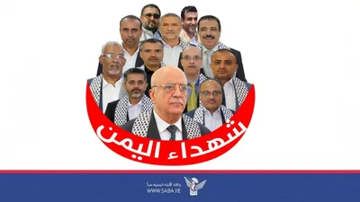 الشهداء الرهوي ورفاقه الوزراء.. ملحمة خالدة في العطاء والعمل الجهادي
