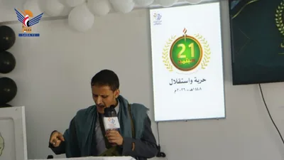 مركز الشباب للتدريب والتنمية ينظم فعالية احتفالية بعيد ثورة 21 سبتمبر