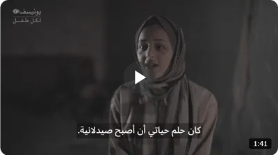 "يونيسف": 60 ألف طفل في غزة يكبرون دون أحد والديهم أو كلاهما