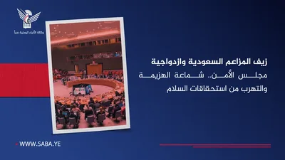 السعودية تتهرب من استحقاقات السلام بمزاعم ملفقة