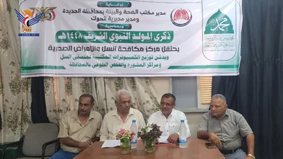 مركز مكافحة السل بالحديدة يحتفي بالمولد النبوي ويدشن توزيع أجهزة كمبيوتر 