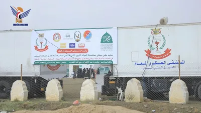  صعدة تدشن مخيم طبي مجاني بمناسبة المولد النبوي