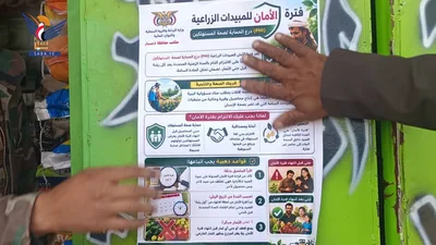 حملة توعوية بمخاطر الاستخدام العشوائي للمبيدات في ميفعة عنس