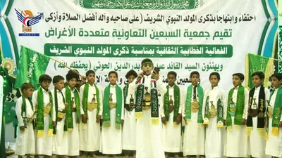 جمعية السبعين التعاونية في أمانة العاصمة تحتفي بذكرى المولد النبوي