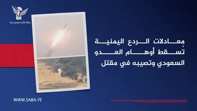صنعاء تُسقط رهانات العدو في الساحل الغربي وتُنهي عقوداً من الوصاية على باب المندب
