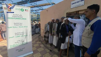 تدشين مخيم طبي مجاني لطب وجراحة العيون في المحويت