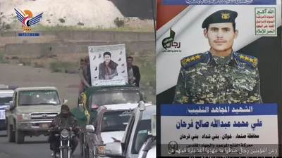تشييع جثمان الشهيد النقيب علي فرحان بمديرية خولان بمحافظة صنعاء