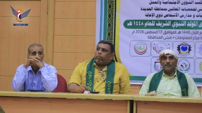 فعالية للاتحاد الوطني لجمعيات المعاقين بالحديدة إحياء لذكرى المولد النبوي