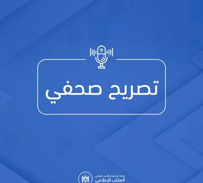 داخلية غزة: استشهاد عنصرين من الأمن الداخلي وإصابة اثنين خلال مهمة لتوقيف أحد المطلوبين