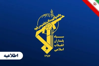 "الثوري الإيراني": على قادة أميركا تحمل مسؤولية الملف الأسود لهجماتهم على حفلات الزفاف