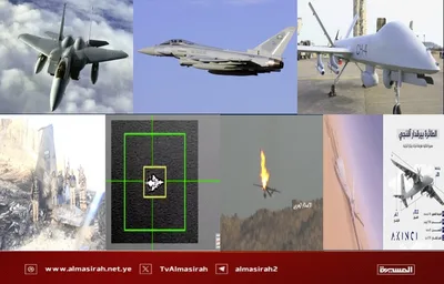 صنعاءُ القوةُ المحاصَرةُ تُنهي حلمَ التفوقِ الجويِّ الأمريكيِّ والسعوديِّ