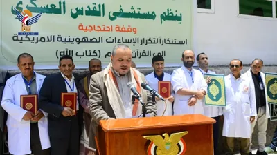 وقفة بمستشفى القدس العسكري تنديدًا بتكرار الإساءات للقرآن الكريم